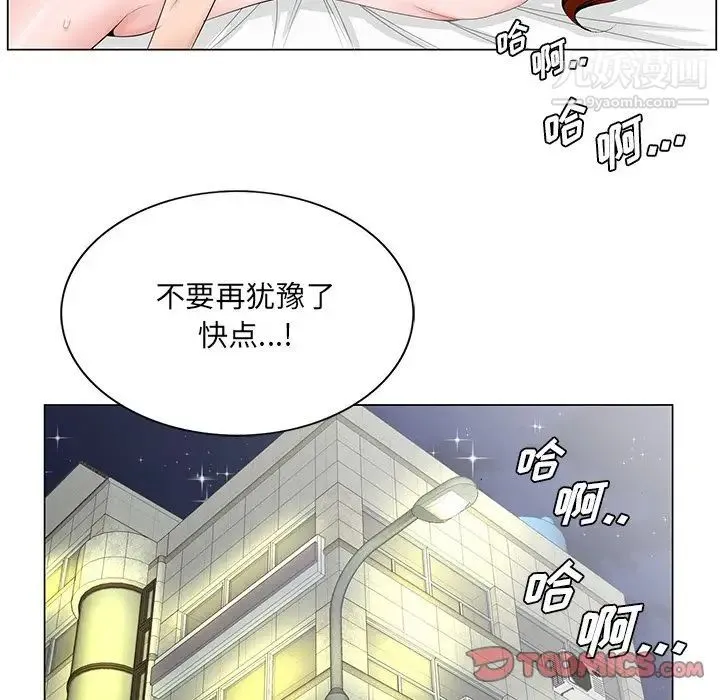 哥哥怀中的初恋 第34话 第46页