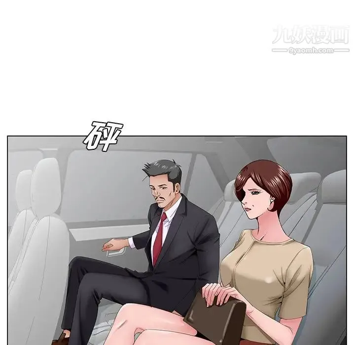 哥哥怀中的初恋 第34话 第96页