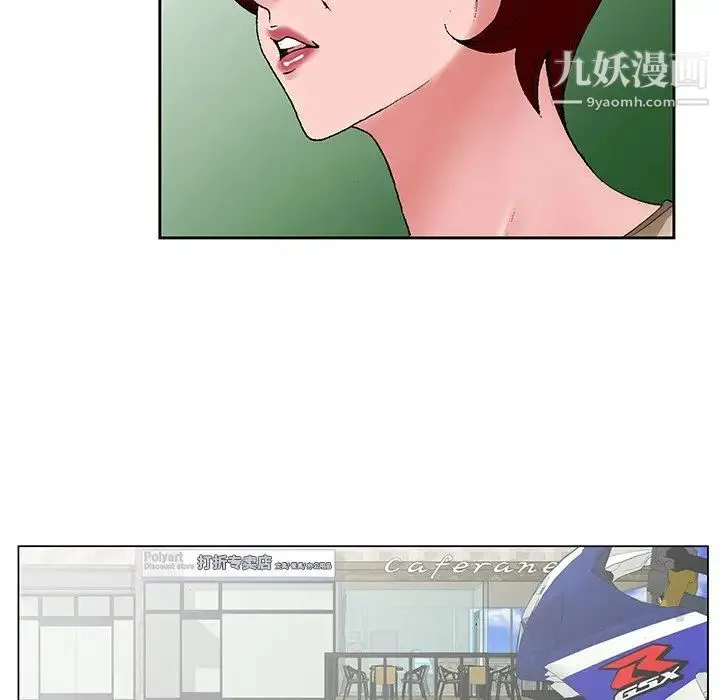 哥哥怀中的初恋 第34话 第88页