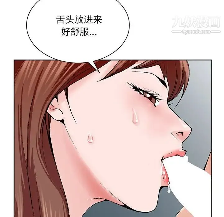哥哥怀中的初恋 第34话 第40页