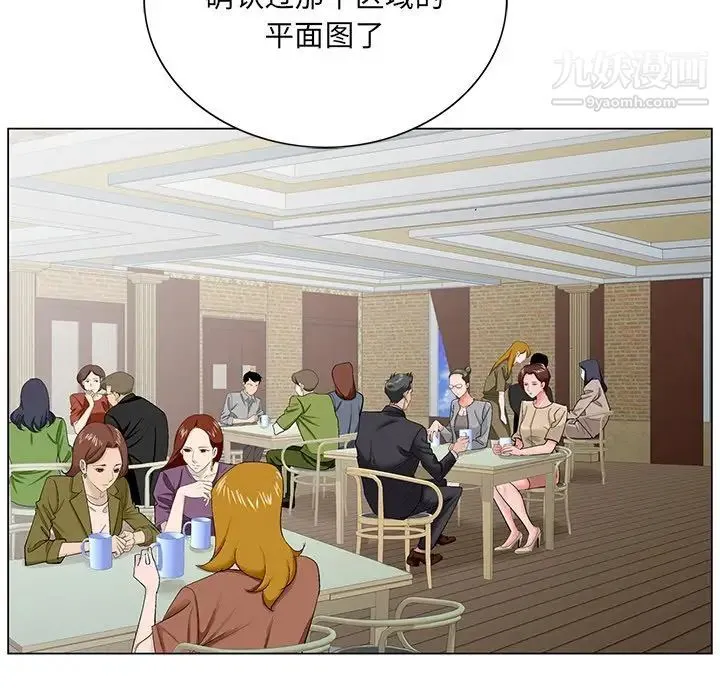 哥哥怀中的初恋 第34话 第80页