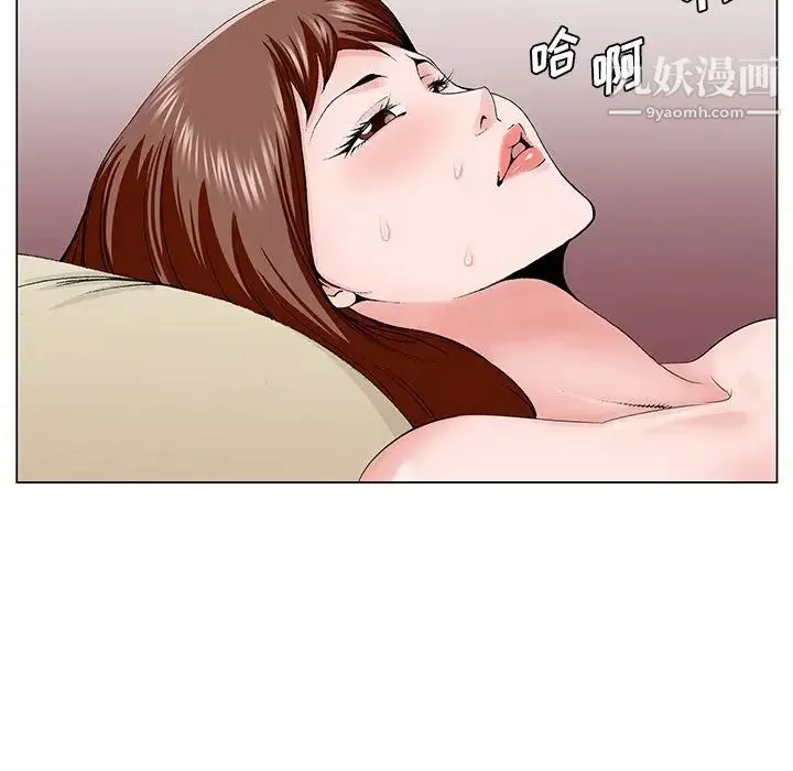 哥哥怀中的初恋 第34话 第76页