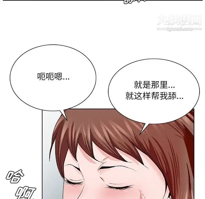 哥哥怀中的初恋 第34话 第33页