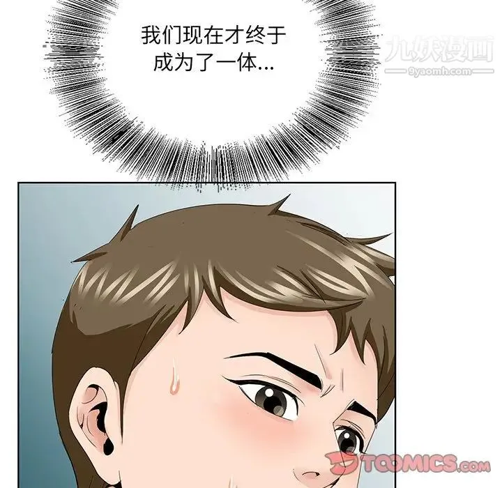 哥哥怀中的初恋 第34话 第74页