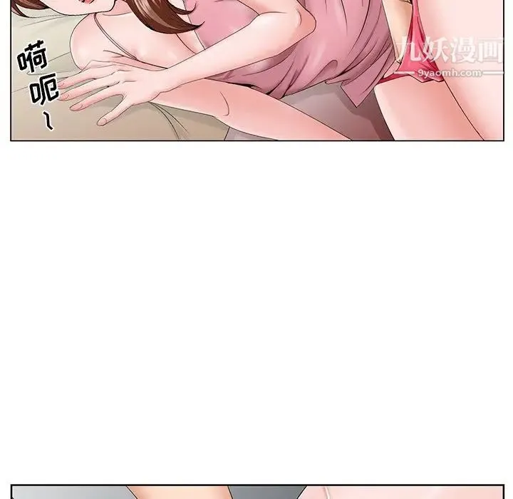 哥哥怀中的初恋 第34话 第5页