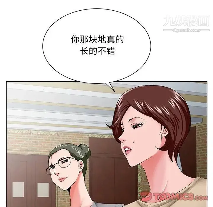 哥哥怀中的初恋 第34话 第82页