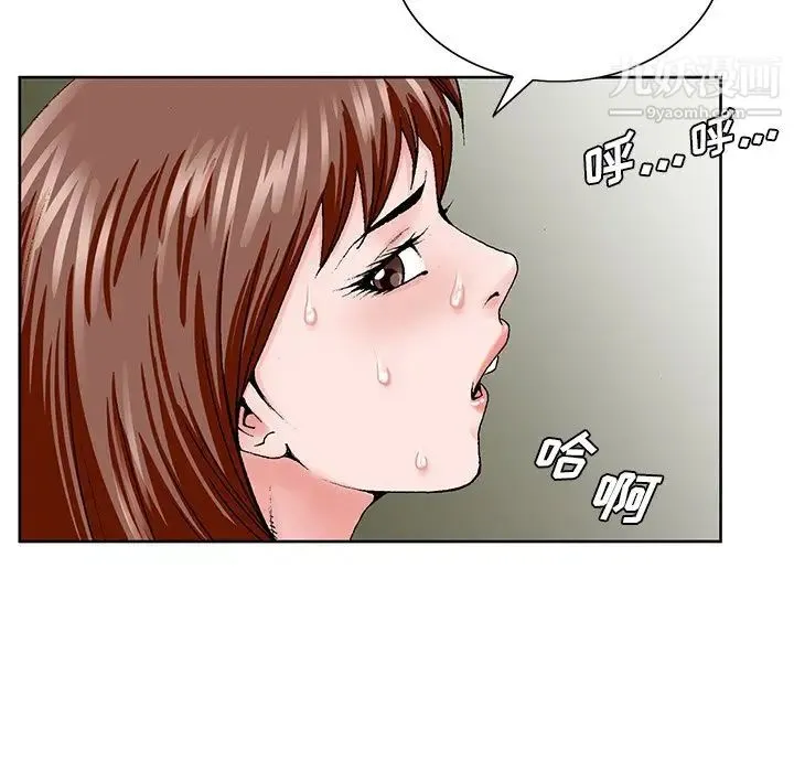 哥哥怀中的初恋 第34话 第44页