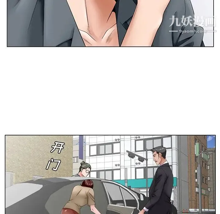 哥哥怀中的初恋 第34话 第93页