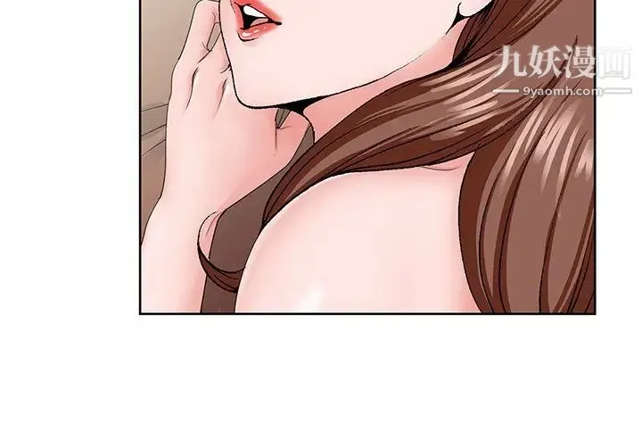 哥哥怀中的初恋 第34话 第3页