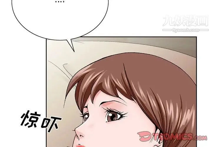 哥哥怀中的初恋 第34话 第2页