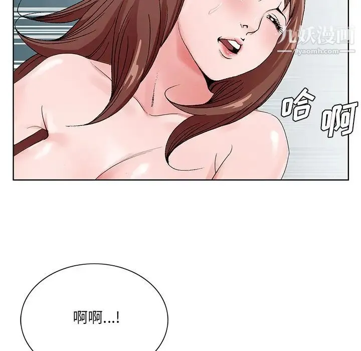 哥哥怀中的初恋 第34话 第55页