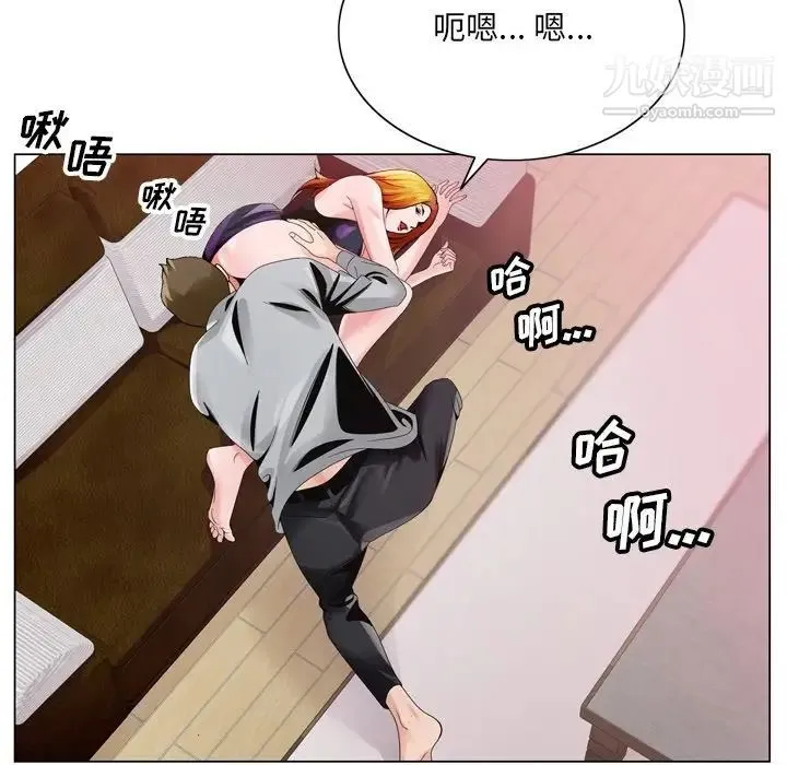 哥哥怀中的初恋 第7话 第46页