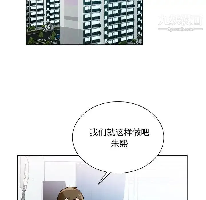 哥哥怀中的初恋 第7话 第68页