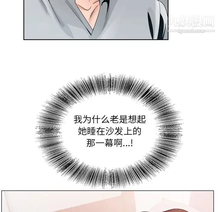 哥哥怀中的初恋 第7话 第20页