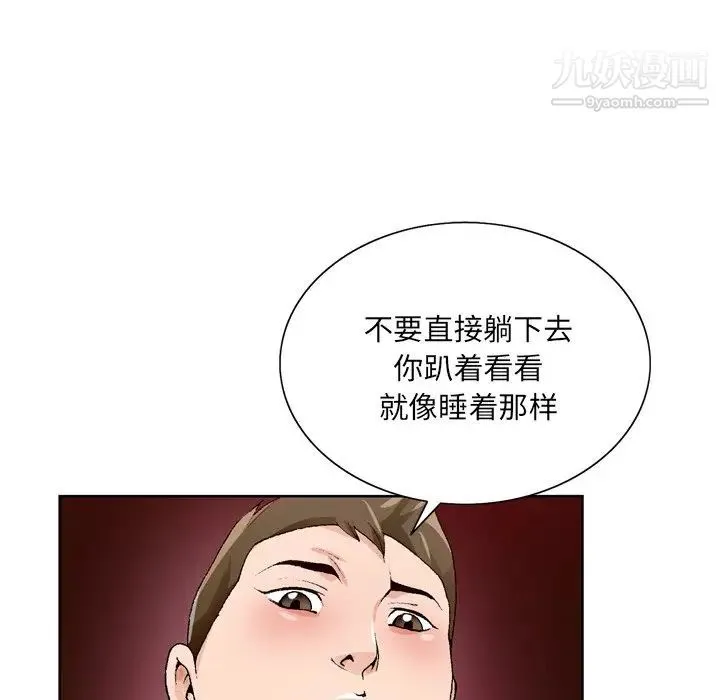 哥哥怀中的初恋 第7话 第31页