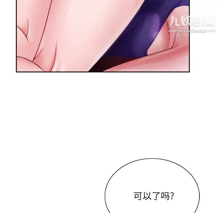哥哥怀中的初恋 第7话 第37页