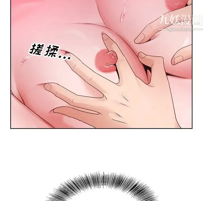 哥哥怀中的初恋 第7话 第58页