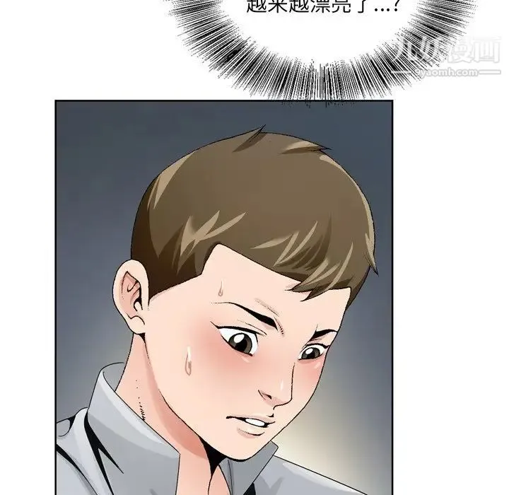 哥哥怀中的初恋 第7话 第19页