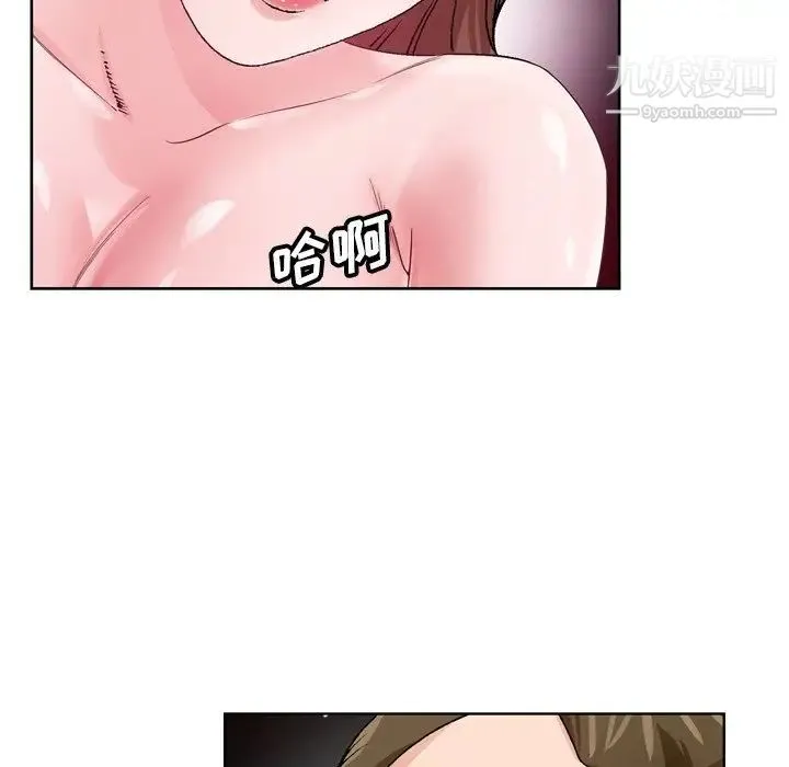 哥哥怀中的初恋 第7话 第6页
