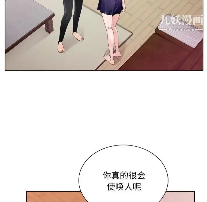 哥哥怀中的初恋 第7话 第26页