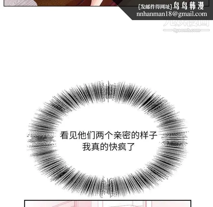 哥哥怀中的初恋 第7话 第51页