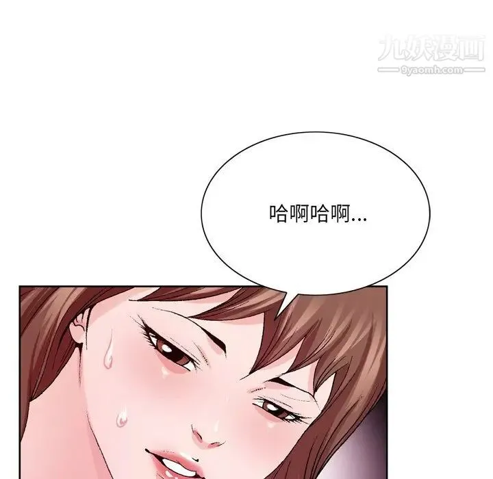 哥哥怀中的初恋 第7话 第5页