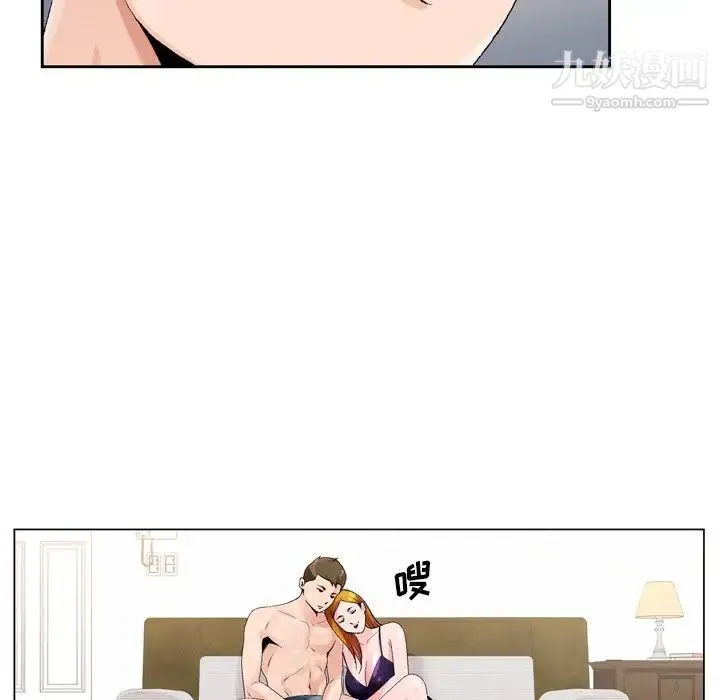 哥哥怀中的初恋 第7话 第81页