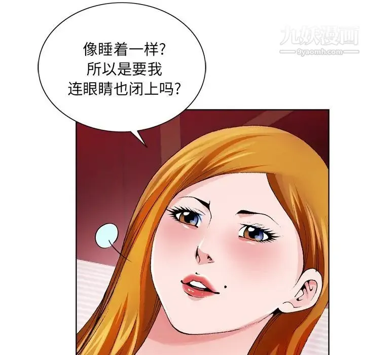 哥哥怀中的初恋 第7话 第33页