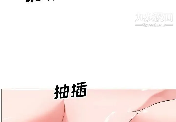 哥哥怀中的初恋 第7话 第3页