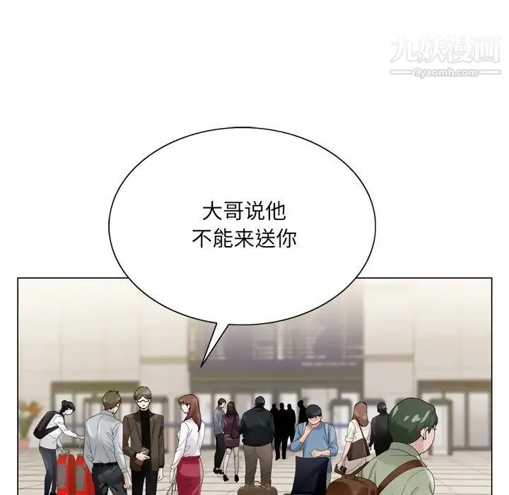哥哥怀中的初恋 第7话 第10页