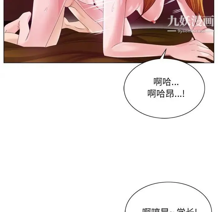 哥哥怀中的初恋 第7话 第54页