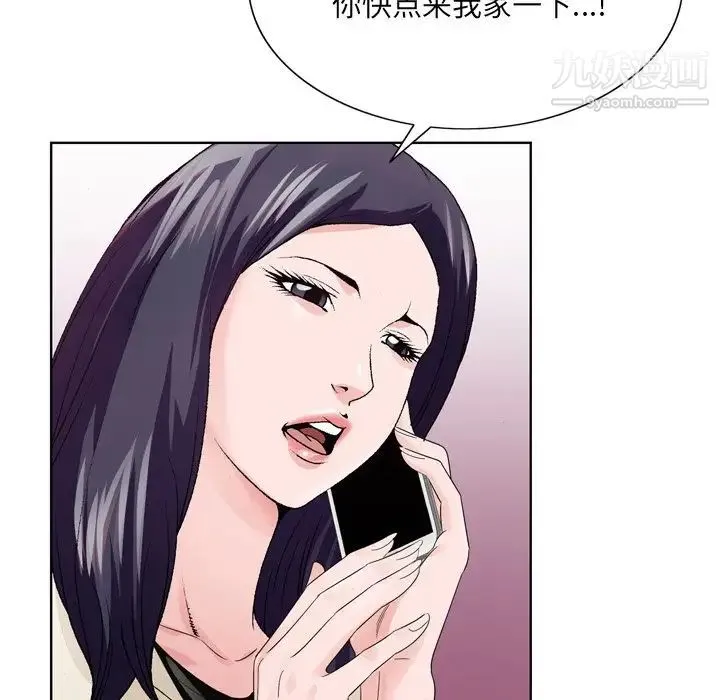哥哥怀中的初恋 第7话 第90页