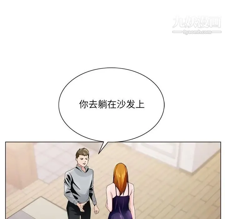 哥哥怀中的初恋 第7话 第25页