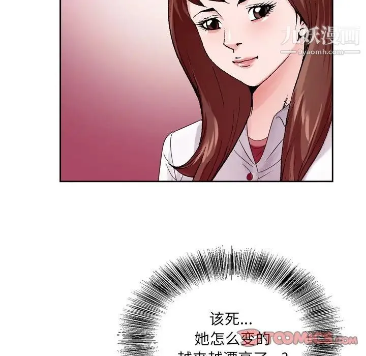 哥哥怀中的初恋 第7话 第18页