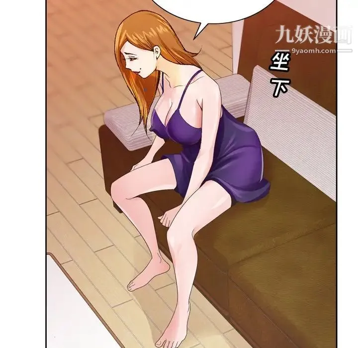 哥哥怀中的初恋 第7话 第27页