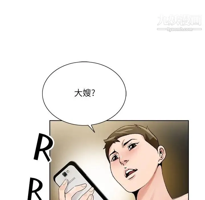 哥哥怀中的初恋 第7话 第88页
