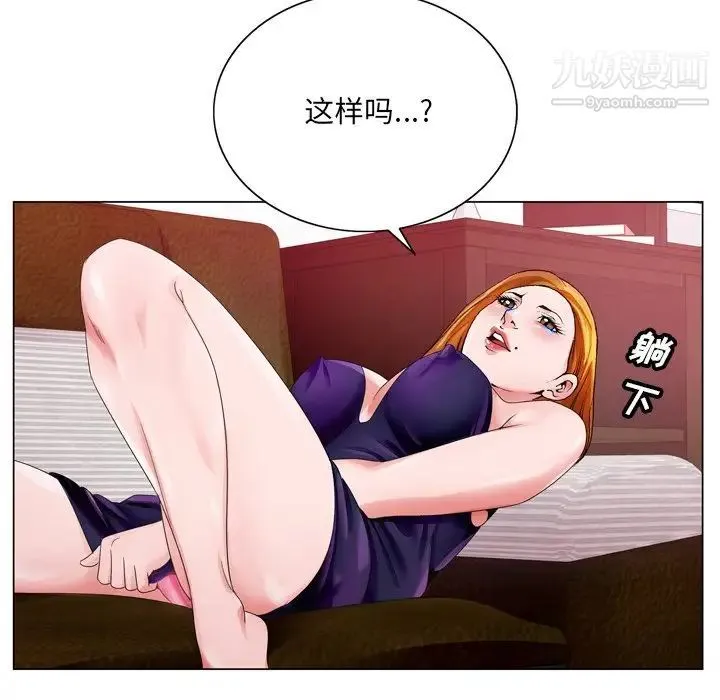 哥哥怀中的初恋 第7话 第30页