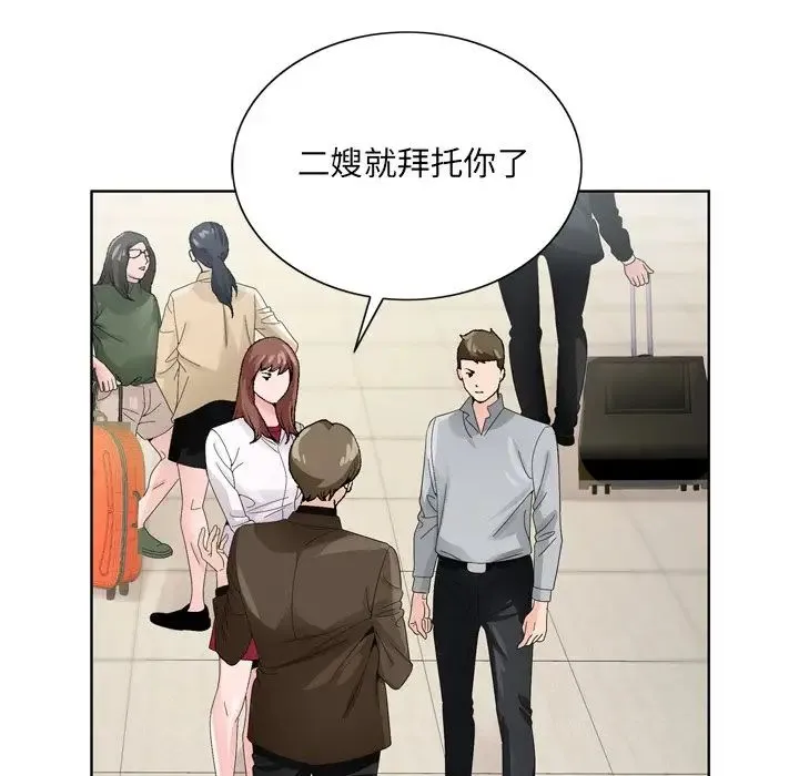 哥哥怀中的初恋 第7话 第13页