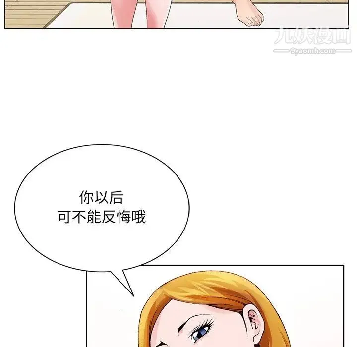 哥哥怀中的初恋 第7话 第78页
