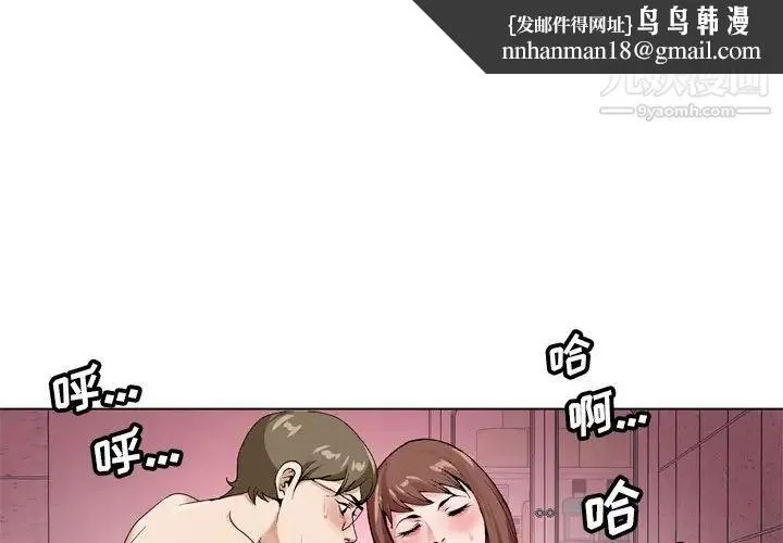 哥哥怀中的初恋 第7话 第1页