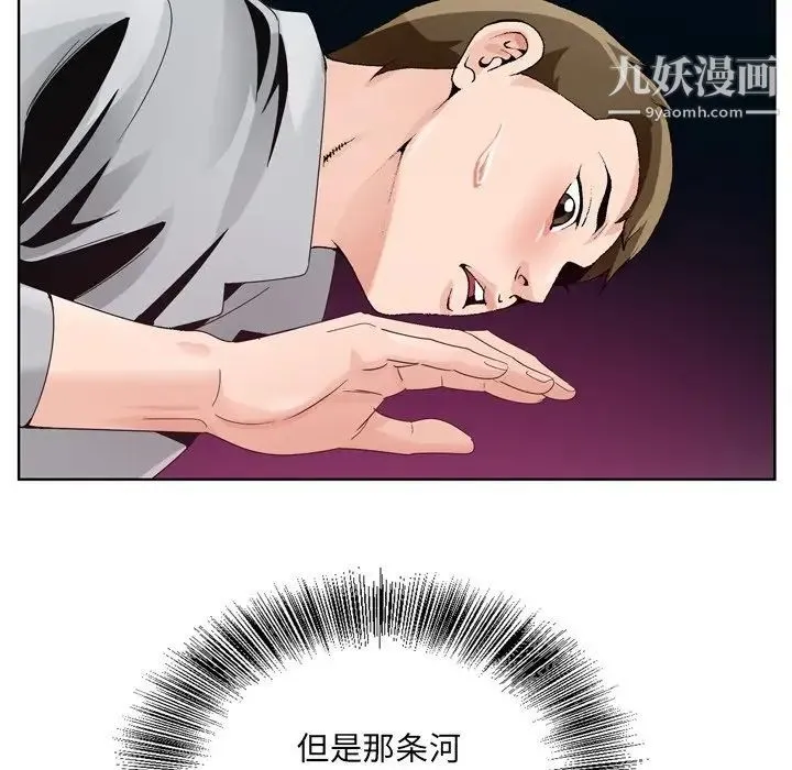 哥哥怀中的初恋 第7话 第41页