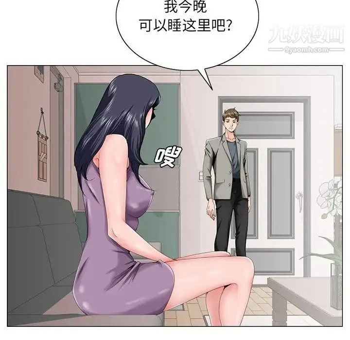 哥哥怀中的初恋 第31话 第85页