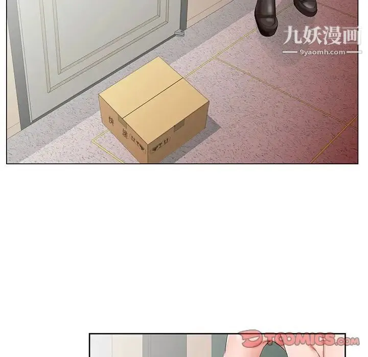 哥哥怀中的初恋 第31话 第10页