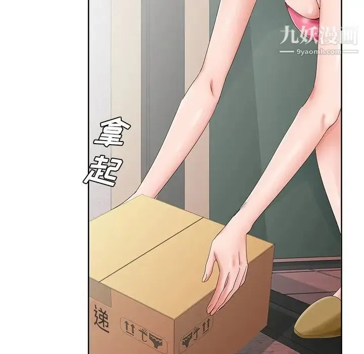 哥哥怀中的初恋 第31话 第11页