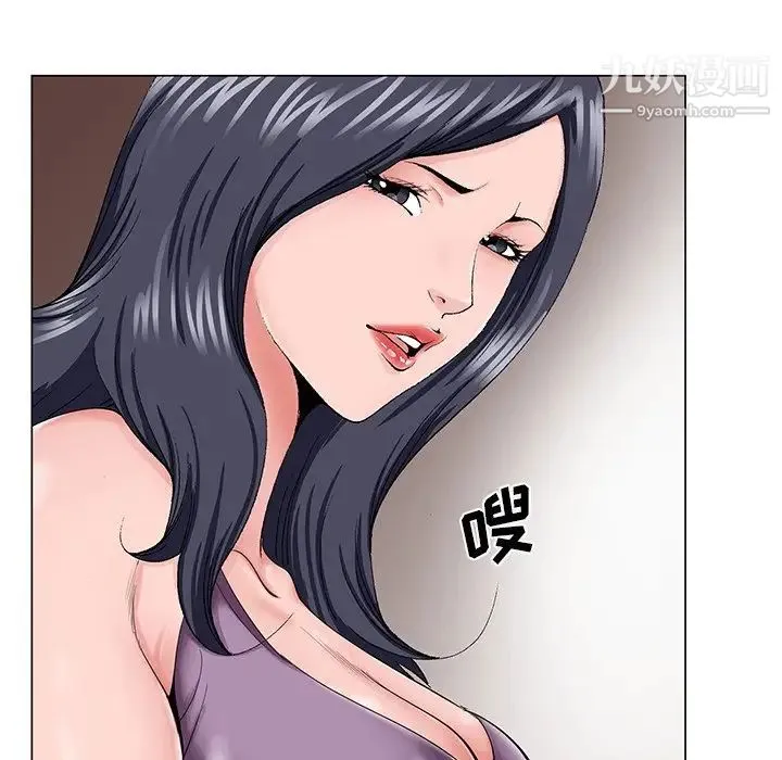 哥哥怀中的初恋 第31话 第91页