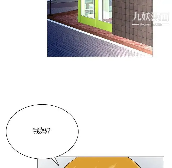 哥哥怀中的初恋 第31话 第72页