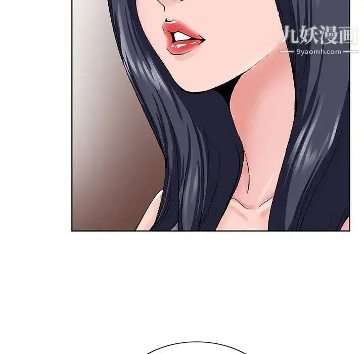 哥哥怀中的初恋 第31话 第87页