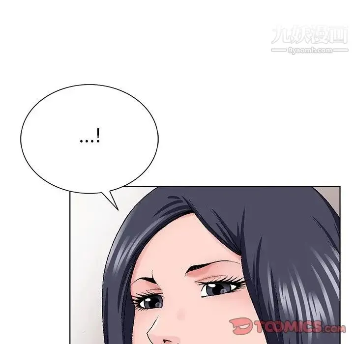 哥哥怀中的初恋 第31话 第86页
