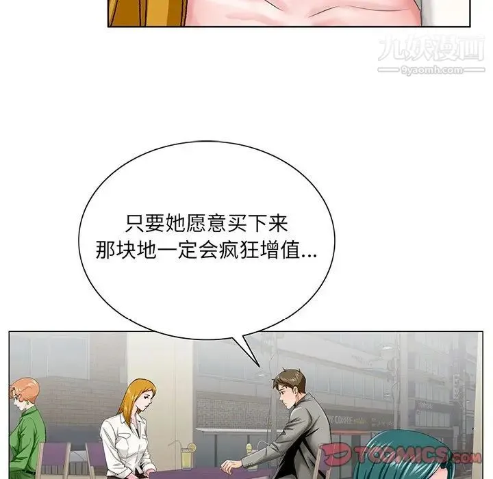 哥哥怀中的初恋 第31话 第74页