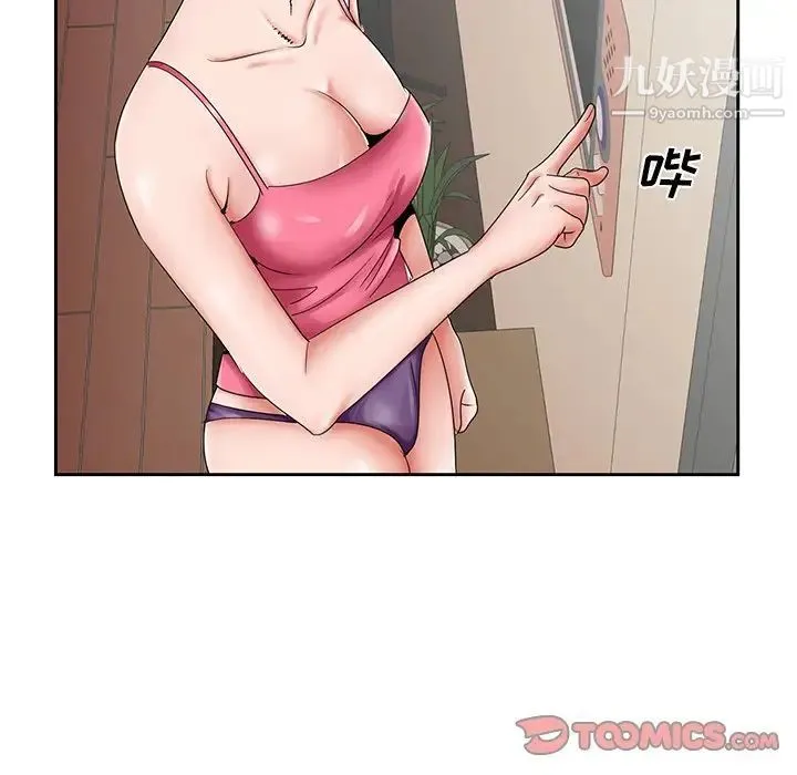 哥哥怀中的初恋 第31话 第6页